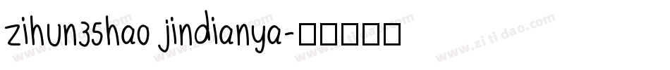 zihun35hao jindianya字体转换